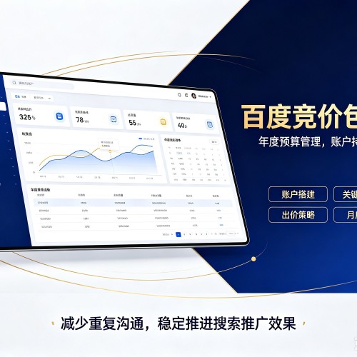 分宜百度竞价包年